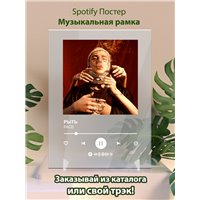 Портреты картины репродукции на заказ - FACE - РЫТЬ - постер Spotify