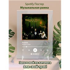 Картина на холсте по фото Модульные картины Печать портретов на холсте Король и Шут - Пьянка - постер Spotify