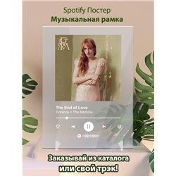 Florence + The Machine - The End of Love - постер Spotify - Модульная картины, Репродукции, Декоративные панно, Декор стен