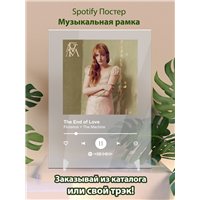 Портреты картины репродукции на заказ - Florence + The Machine - The End of Love - постер Spotify