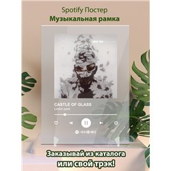 Linkin park -CASTLE OF GLASS - постер Spotify - Модульная картины, Репродукции, Декоративные панно, Декор стен