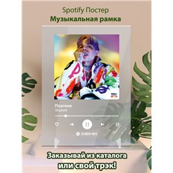 Элджей- Платина - постер Spotify - Модульная картины, Репродукции, Декоративные панно, Декор стен