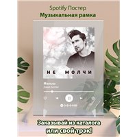 Портреты картины репродукции на заказ - Дима Билан - Малыш - постер Spotify
