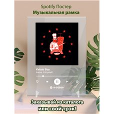 Картина на холсте по фото Модульные картины Печать портретов на холсте Aarne, lil krystalll - Kebab Boy - постер Spotify