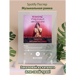 Синдром восьмиклассника - Розы - постер Spotify - Модульная картины, Репродукции, Декоративные панно, Декор стен
