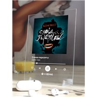 Портреты картины репродукции на заказ - Дайте танк - Слова-паразиты - постер Spotify