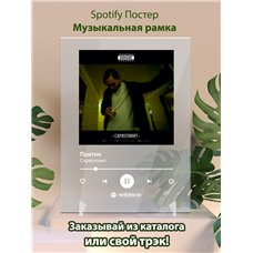 Картина на холсте по фото Модульные картины Печать портретов на холсте Скриптонит - Притон - постер Spotify