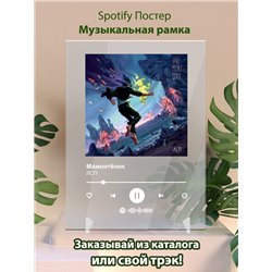ЛСП - Мамонтенок - постер Spotify - Модульная картины, Репродукции, Декоративные панно, Декор стен