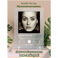 Портреты картины репродукции на заказ - Adele - When we were young - постер Spotify