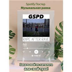 GSPD - Дура - постер Spotify - Модульная картины, Репродукции, Декоративные панно, Декор стен