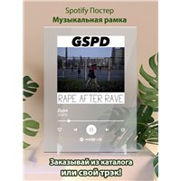 Портреты картины репродукции на заказ - GSPD - Дура - постер Spotify