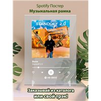 Портреты картины репродукции на заказ - Standoff 2 0 - Веля - постер Spotify