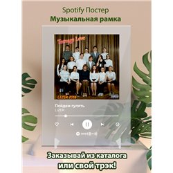 LIZER - Пойдем гулять - постер Spotify - Модульная картины, Репродукции, Декоративные панно, Декор стен