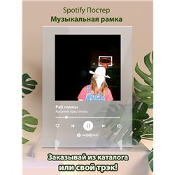 Арсений Креститель - Раб лампы - постер Spotify - Модульная картины, Репродукции, Декоративные панно, Декор стен
