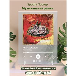 PHARAON, ЛСП - Порнозвезда - постер Spotify - Модульная картины, Репродукции, Декоративные панно, Декор стен