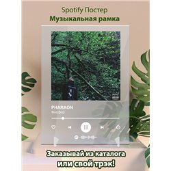 PHARAON - Фосфор - постер Spotify - Модульная картины, Репродукции, Декоративные панно, Декор стен