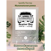 Портреты картины репродукции на заказ - Lil Peep, Nedarb - beamer boy - постер Spotify