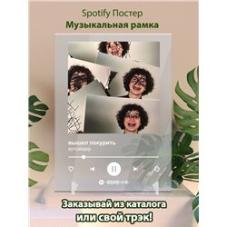вышел покурить - аутсайдер - постер Spotify - Модульная картины, Репродукции, Декоративные панно, Декор стен