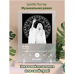 Mr.Kitty - After Dark - постер Spotify - Модульная картины, Репродукции, Декоративные панно, Декор стен