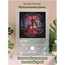 Картина на холсте по фото Модульные картины Печать портретов на холсте Lady Gaga - Alice - постер Spotify
