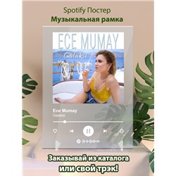 Ece Mumay - Galaksi - постер Spotify - Модульная картины, Репродукции, Декоративные панно, Декор стен