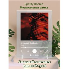 Картина на холсте по фото Модульные картины Печать портретов на холсте lil krystalll, OG Buda - Скам - постер Spotify