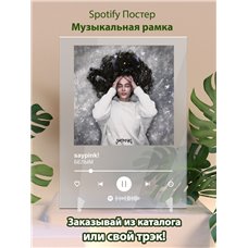 Картина на холсте по фото Модульные картины Печать портретов на холсте saypink! - БЕЛЫМ - постер Spotify