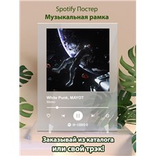 Картина на холсте по фото Модульные картины Печать портретов на холсте White Punk, MAYOT - Мимо - постер Spotify