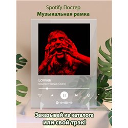 LOVV66 - Комлект белья (Outro) - постер Spotify - Модульная картины, Репродукции, Декоративные панно, Декор стен