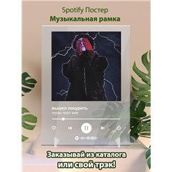 вышел покурить - трупы поют мне - постер Spotify - Модульная картины, Репродукции, Декоративные панно, Декор стен