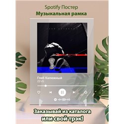 Глеб Калюжный - ZEVS - постер Spotify - Модульная картины, Репродукции, Декоративные панно, Декор стен