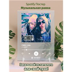 CMH, Lida - СТИКЕР - постер Spotify - Модульная картины, Репродукции, Декоративные панно, Декор стен