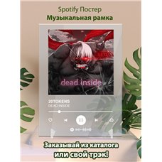 Картина на холсте по фото Модульные картины Печать портретов на холсте 20TOKENS - DEAD INSIDE - постер Spotify