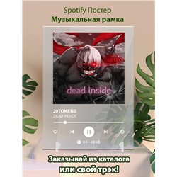 20TOKENS - DEAD INSIDE - постер Spotify - Модульная картины, Репродукции, Декоративные панно, Декор стен