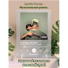 Картина на холсте по фото Модульные картины Печать портретов на холсте Егор Крид, OG Buda - ЗДРАВСТВУЙТЕ (feat - постер Spotify