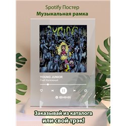 Глеб Калюжный – YOUNG JUNIOR - постер Spotify - Модульная картины, Репродукции, Декоративные панно, Декор стен