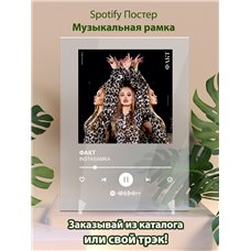 Картина на холсте по фото Модульные картины Печать портретов на холсте INSTASAMKA - ФАКТ - постер Spotify