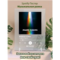 Портреты картины репродукции на заказ - Imagine Dragons - Whatever It Takes - - постер Spotify