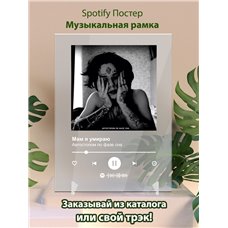 Картина на холсте по фото Модульные картины Печать портретов на холсте Автостопом по фазе сна - Мам я умираю - постер Spotify