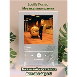 Face - Рэйман - постер Spotify - Модульная картины, Репродукции, Декоративные панно, Декор стен