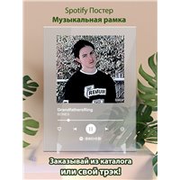 Портреты картины репродукции на заказ - BONES – GrandfathersRing - постер Spotify