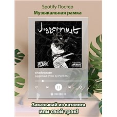 Картина на холсте по фото Модульные картины Печать портретов на холсте Shadowraze - juggernaut (Prod - постер Spotify