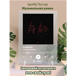 PHARAON - Одинокая звезда - постер Spotify - Модульная картины, Репродукции, Декоративные панно, Декор стен