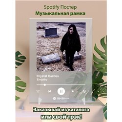 Crystal Castles - Empathy - постер Spotify - Модульная картины, Репродукции, Декоративные панно, Декор стен