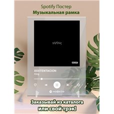 Картина на холсте по фото Модульные картины Печать портретов на холсте XXXTENTACION - King - постер Spotify