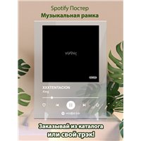 Портреты картины репродукции на заказ - XXXTENTACION - King - постер Spotify