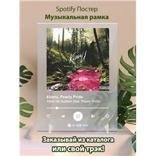 Картина на холсте по фото Модульные картины Печать портретов на холсте kizaru,Pearly Pride - Nikto Ne Nuzhen (feat - постер Spotify