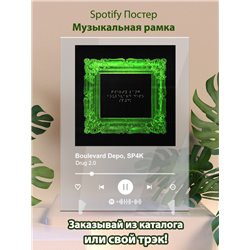 Boulevard Depo, SP4K - Drug 2 - постер Spotify - Модульная картины, Репродукции, Декоративные панно, Декор стен