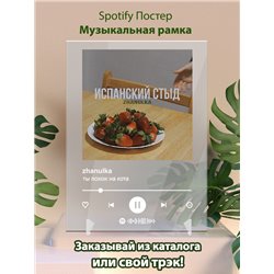 zhanulka - ты похож на кота - постер Spotify - Модульная картины, Репродукции, Декоративные панно, Декор стен