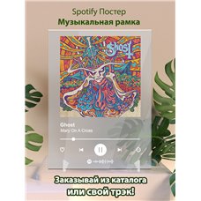 Картина на холсте по фото Модульные картины Печать портретов на холсте Ghost - Mary On A Cross - постер Spotify